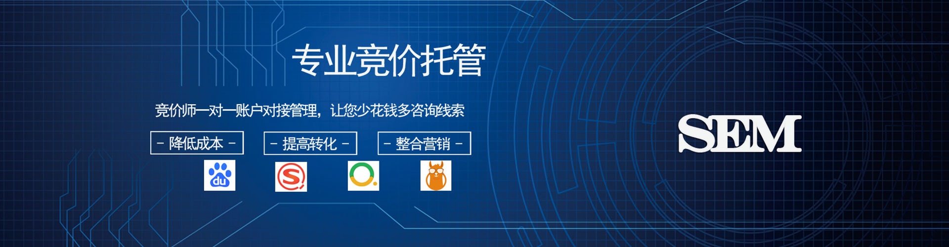 南丰sem投放