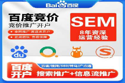 如何快速完成信息流广告开户