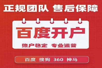百度竞价广告账户托管的最佳实践与案例分享
