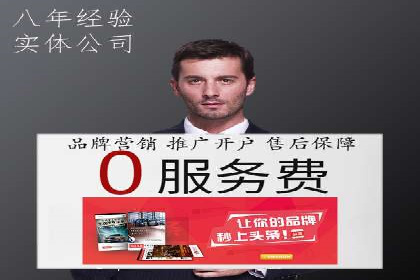 SEM竞价开户实操技巧：案例演示